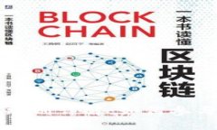 区块链游戏规则详解：如何参与和获得收益