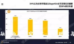 区块链金融国内外研究概况：发展现状与未来趋