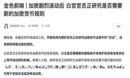 国内区块链游戏是否合法？深度解析与行业现状