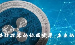 题目：碳金融与区块链技术的协同发展：未来的