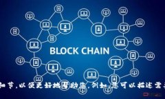 题目不明确，请提供更多具体信息或请求的细节