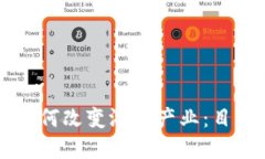 区块链技术如何改变游戏产业：目的与未来展望
