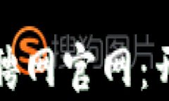 金融区块链人才招聘网官网：开启您的职业新篇