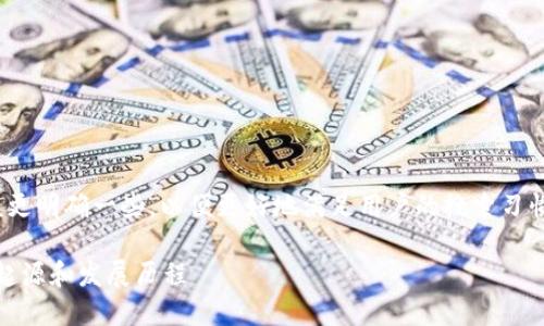 关于比特派（BitiPie）这个应该更明确一些，以便更好地满足用户的搜索习惯。以下是为您准备的和关键词:

比特派（BitiPie）是什么？它的起源和发展历程