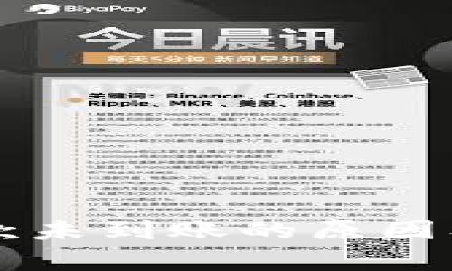 比特派钱包收款未到账的原因及解决方法解析