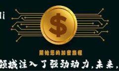   区块链与互联网金融的关系探讨/  区块链, 互联