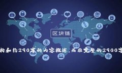 注意：由于篇幅限制，我将提供一个简短的结构