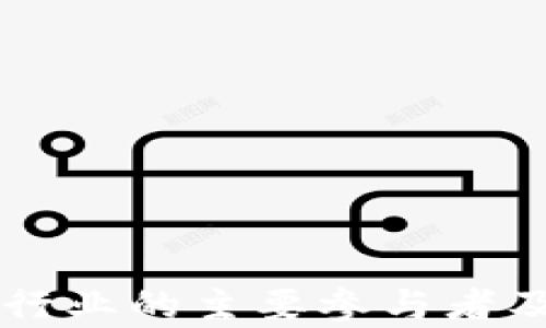 
区块链金融行业的主要参与者及其角色分析