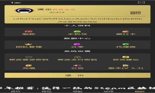 2023年推荐：值得一玩的Steam区块链游戏