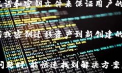     比特派钱包密码找回指南：如何恢复忘记的密