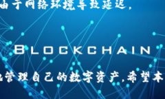 比特派交易时间多久能到账bianji/bianji比特派, 交