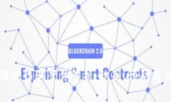 区块链游戏诈骗案件解析：识别、预防与法律应