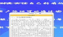 劣如何快速下载和安装BitP钱包：详细教程与指导