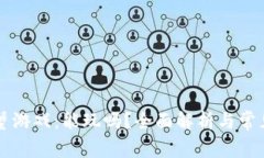 区块链阿蟹游戏：能玩吗？全面解析与常见问题