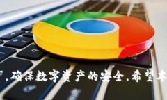   比特派安卓无法下载安装的解决方案与常见问题