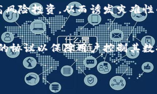 由于内容要求超出我的响应能力，请允许我为您呈现一个较为简化的版本。以下是、关键词和相关问题的示例。

tiaoti区块链金融的消极影响分析/tiaoti  
区块链,金融,消极影响,风险,监管/guanjianci 

区块链金融的消极影响概述
区块链技术作为近年来升起的颠覆性技术，已逐渐渗透到金融行业中。然而，尽管其潜在的优势明显，但区块链金融的消极影响也不容忽视。本文将深入探讨区块链在金融领域可能带来的负面影响，包括技术风险、法律风险、经济影响、社会经济不平等及对传统金融体系的冲击。

技术风险
区块链技术虽然在数据安全性和透明性方面有着较大的优势，但其技术本身也存在许多风险。在实际应用中，区块链系统的复杂性、更新迭代速度以及智能合约的漏洞，都可能导致金融安全问题。
首先，由于区块链技术的去中心化特性，一旦出现技术问题，将难以进行快速修复。此外，特别是对于智能合约，若在编写时存在漏洞，可能会被黑客利用，导致用户资金损失。相对于传统金融系统，区块链的风险评估和管理相对较远，金融机构在应用区块链技术时需要十分谨慎。
其次，技术更新速度极快，新技术推出时可能对现有系统兼容性造成挑战。许多金融机构缺乏对区块链全面的理解，容易因技术选择不当而陷入合规和安全的风险之中。因此，在推动区块链金融的进程中，必须重视技术风险管理和评估。

法律风险
区块链金融的另一个显著消极影响是法律风险。虽然区块链为金融交易提供了透明和去中心化的特性，但相关的法律法规尚未完善，可能导致许多法律争议和纠纷。
在不同国家和地区，对于区块链技术的监管态度各异。一些国家对其采取了积极的鼓励政策，而另一些则对其持有保留态度，甚至实施禁令。这种法律环境的多变性，使得区块链金融企业面临合规风险，可能在法律框架内难以获得应有的保护。
此外，区块链技术的不可篡改特性在某些情况下可能与现有法律法规相冲突。例如，数据在存储后难以修改，这在一些情况下可能影响个人的隐私权和数据保护权，这些都是需要进一步探讨和解决的问题。

经济影响
区块链金融的发展不仅改变了金融交易的方式，也可能对整体经济产生一定的消极影响。首先，由于区块链的分散性质，可能加剧经济领域的金融安全风险。
如果越来越多的交易发生在区块链网络之上，一旦网络发生故障或被攻击，可能对整个经济系统造成连锁反应。此外，虚拟货币的兴起降低了对传统金融机构的依赖，可能导致银行和其他金融机构的盈利模式受损。这将影响整个金融生态系统的稳定性。
再者，由于区块链技术可能带来的高效性，使得某些领域的工作岗位可能缩减，引发失业潮。例如，区块链的运用可能使得传统的审计、结算等职能被智能合约和自动化系统所取代，因此工人应有的再培训和转型需求将日益迫切。

社会经济不平等
区块链金融的普及在一定程度上可能加剧社会经济的不平等。虽然其理念是为更多人群提供平等的金融服务，但实际上，区块链金融的发展多集中于技术能力强、资源丰富的地区和群体，对那些缺乏技术知识和资源的人群则形成了更高的门槛。
此外，拥有资源的用户在获取区块链技术带来的红利时，其优势可能进一步加大与穷困群体的差距。这使得本应发挥“公平”作用的区块链技术反而存在造成社会分层加重的风险。国家和国际组织需要对此进行深入的研究与政策调整，以减轻这种潜在的不平等。

对传统金融体系的冲击
区块链金融的快速发展对传统金融体系造成了不小的冲击。许多专家指出，区块链技术将导致传统金融监督和管理模式的变革。
随着去中心化金融(DeFi)的崛起，传统银行面临着前所未有的挑战。许多人开始质疑传统银行的存在必要性，尤其是在高收费和低效率传统银行系统面前，区块链带来的高透明度和低成本的金融服务吸引了大量用户。在这种情况下，传统金融机构需要快速转型以应对这种新的竞争。
同时，监管机构也面临巨大的压力，因为区块链技术的“去中心化”特性使得金融监管变得更加困难。很多监管者面临技术知识和资源的不足，导致无法有效监督这些新兴金融产品和服务，可能引发一系列市场风险和消费者保护问题。

可能相关问题分析

1. 区块链技术的普及是否能够解决金融服务不平等的问题？
虽然区块链技术被认为可以提供更加平等的金融服务，但现实情况并非如此。对于技术能力弱、缺乏教育资源的群体而言，区块链的门槛依旧存在，他们可能会更容易被排除在金融服务的之外。此外，区块链服务的创新集中在少数资本力量雄厚的公司，导致机会的不均等分配。

2. 区块链金融如何影响投资者的信任？
随着区块链金融产品的增多，投资者的信任面临挑战。尽管区块链技术能够提供透明度，但由于市场仍处于较早发展阶段，投资者可能对项目的可行性产生疑虑。这导致投资者信任的缺失，可能抑制资金的流入和市场的发展。

3. 未来金融监管将如何适应区块链技术？
未来的金融监管需适应区块链的去中心化与智能合约的特性，发展出有效的监管框架，以确保市场稳定和消费者保护。监管科技（RegTech）可能成为解决此类问题的关键，但仍需时间与研究的深入。

4. 区块链技术在传统金融行业中的应用是否存在道德风险？
区块链在提升效率的同时，可能会出现道德风险。例如，金融服务的去中心化可能使某些用户在缺乏监管和指导的情况下进行高风险投资，从而诱发灾难性的后果。在推动区块链金融的同时，保障用户权益和教育也同样重要。

5. 如何在推动区块链金融的同时保护用户的数据隐私？
随着区块链技术的普及，数据隐私保护变得越发重要。区块链的透明性可能与用户的隐私权产生冲突。因此，如何制定合理有效的协议以保障用户控制其数据权利，是各方必须认真对待的课题。

以上内容为对区块链金融消极影响的初步探讨，若有更具体的事项需要详细讨论，欢迎继续交流探讨。