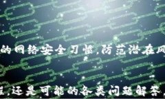 怎样通过微信支付使用b特派钱包？详细指南与常