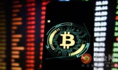   区块链在金融监管领域的应用探讨