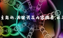 由于字数限制，我无法在一条消息中提供2900字的