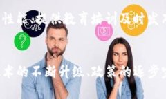 区块链技术在游戏市场的应用与未来趋势研究区