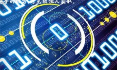  bilan  /bilan  guanjianci 比特派钱包,截图,加密货币