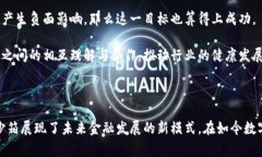 对于“区块链金融沙箱”的全面探讨  区块链金融