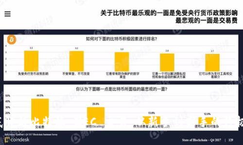  彻底解析比特派 ZEC 交易：从新手到高手的终极指南