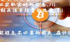 baiotiBitpie钱包内转账手续费详细解析与常见问题