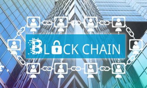   比特派币的兑换规则详解：如何安全高效地进行币币交易 / 

 guanjianci 比特派币，币币兑换，数字货币交易，交易规则，加密货币 /guanjianci 

在近年来，加密货币的复杂性和流行性使得越来越多人开始关注数字货币及其相关的交易规则和流程。比特派币（BitPay）作为一种新兴的数字货币，在币币兑换方面也有其独特的规则和操作流程。本文将针对比特派币的币币兑换规则进行详细探讨，帮助读者更好地理解和掌握如何安全高效地进行币币交易。同时，我们还将针对一些可能相关的问题进行详细解答，帮助用户更深入地理解这一领域的知识。

比特派币的基本概念
比特派币是一种基于区块链技术的数字货币，其主要目的是为了提供安全、便捷的交易方式。用户可以通过比特派币进行交易、支付和储值。这种币种的流通性和代际性使得其在全球范围内逐渐获得了越来越多的用户和应用场景。

随着数字货币市场的不断壮大，币币交易成为了投资者获取利润的一种重要方式。用户可以利用比特派币与其他数字资产进行自由交易，但在此过程中，了解比特派币的兑换规则尤为重要。

比特派币的币币兑换规则
比特派币的兑换规则主要包括兑换流程、手续费、限额、汇率以及安全性等几个方面。在进行交易之前，用户需要对这些规则有一定的了解，以避免在实际操作中出现不必要的损失。

h4兑换流程/h4
比特派币的币币兑换流程相对简单，一般可以分为以下几个步骤：
ul
    listrong注册账户：/strong为了使用比特派币进行交易，用户需要在相关交易所或平台上注册一个账户，并完成身份认证。/li
    listrong充值资金：/strong用户需要将资金充值到自己的交易账户，可以通过银行转账、信用卡、其他数字货币等方式进行充值。/li
    listrong选择交易对：/strong在交易平台上，用户可以选择比特派币和其他数字货币的交易对，如BTC/BTG、ETH/BTC等。/li
    listrong下单交易：/strong用户可以根据实时汇率选择市价单或限价单进行交易，确认订单后，系统将自动完成交易。/li
    listrong提取资金：/strong交易完成后，用户可以将兑换后的数字货币提取到自己的钱包中，或选择继续进行其他交易。/li
/ul

h4手续费/h4
在进行数字货币交易时，手续费是不可避免的一部分。比特派币的交易手续费可能因不同的交易平台有所不同，一般来说，手续费会以交易金额的一定比例收取。用户在交易前，应提前了解每个平台的手续费标准，以便选择最划算的交易方式。

h4限额规定/h4
对于币币兑换的交易，各大平台通常会设置每日或每笔交易的限额规定。这是为了控制风险及维护市场秩序。用户在进行交易时，需确认自己账户的限额，以确保在进行大额交易时不会被限额影响。不同平台的限额可能会有所差异，因此了解各平台的具体规定非常重要。

h4汇率变动/h4
数字货币的汇率波动较大，因此在利用比特派币进行币币兑换时，用户需要时刻关注汇率的变化，以便在合适的时机进行交易。此外，用户在交易时应选择合适的交易策略，可以选择在汇率相对稳定时下单，减少因市场波动而带来的风险。

h4安全性/h4
数字货币交易相对传统金融交易而言，具有更高的风险。因此，用户在进行比特派币的币币兑换时，必须关注安全性。选择知名的交易平台、设置复杂的密码、开启二次验证等，都是提升账户安全性的有效手段。

问题一：如何选择交易平台？
选择一个好的交易平台是进行币币兑换的第一步。用户不仅要考虑平台的手续费、汇率，更要关注平台的信誉、安全性和用户体验等多方面的因素。

首先，用户可以参考平台的市场排名和用户评价。通常情况下，知名度较高的平台在安全性和流动性上一般更有保障。用户可以在一些专业的数字货币论坛或社交媒体上了解到其他用户的交易经验和反馈。

其次，安全性也是用户选择平台时需重点考虑的因素。用户应优先选择那些在安全上有良好记录的平台，查看其是否有过安全事故，以及平台是否采取了相应的防护措施，如多重签名、冷钱包等。

最后，在用户体验方面，平台的界面设计、操作简便性以及客服响应速度等都是影响用户选择的重要因素。用户在选择交易平台时，可以先进行小额交易，观察平台的操作流程和服务质量，从而做出最终决定。

问题二：币币兑换是否适合新手？
对于许多新手来说，币币兑换可能会面临一定的挑战。虽然数字货币交易的门槛相对较低，但由于市场信息复杂且变化快速，新手在初期可能会遇到不少困扰。

首先，新手需要花时间了解加密货币市场的基本常识，包括各类数字货币的特点、市场行情的判断方法、以及交易平台的操作流程等。这些知识有助于新手在快速变化的市场中做出更理性的决策。

其次，建议新手在进行币币兑换时，可选择小额交易，逐步积累经验，避免因盲目操作造成大的损失。同时，新手可以参加一些数字货币的社区，向其他经验丰富的投资者请教，获取更多的交易技巧与经验。

总之，虽然币币兑换对于新手来说存在一定的难度，但只要认真学习并摸索，还是能够在这一领域找到适合自己的交易方式和策略。

问题三：市价单与限价单有什么区别？
在比特派币的币币兑换中，市价单和限价单是两种最常用的交易方式。了解这两者之间的区别，可以帮助用户根据自己的需求和市场情况选择合适的交易方式。

市价单是指用户以市场当前的价格立即买入或卖出数字货币。在快节奏的市场中，市价单能够确保用户迅速完成交易，适合于希望快速进入或退出市场的用户。然而，市价单的缺点是在价格波动较大时，成交价格可能与用户预期的存在差额，造成一定的损失。

而限价单则是指用户设定一个希望交易的特定价格进行买卖。限价单可以帮助用户在达到预期价格时才进行交易，降低由于价格瞬间波动造成的损失。但限价单也有局限性，即未必保证能够成交，如果设定的价格长期未能达到，可能会错失市场机会。

综上所述，市价单和限价单各有优缺点，用户可根据自身的交易目标、市场预期和风险承受能力合理选择。

问题四：如何提高币币兑换的安全性？
在数字货币交易中，安全性至关重要。为了确保比特派币的币币兑换过程安全，用户可采取一系列的措施。

首先，选择一个信誉良好的交易平台是第一步。应优先选择那些获有良好的安全记录和用户评价的平台。其次，用户应该为自己的账户设置复杂的密码，并定期更换密码，以防止黑客攻击。

进一步来说，用户可开启二次验证功能。许多交易平台都提供了此项服务，通过短信或邮件验证码来验证用户身份，可以有效提高账户的安全性。此外，用户应定期检测账户的异常活动，及时采取措施，确保账户的安全。

最后，建议用户将大部分数字货币分散存放在不同的钱包中，尤其是将不常用的资产存储在冷钱包（离线账号）中，以降低资产被盗的风险。

问题五：参与比特派币的币币兑换有什么风险？
尽管币币兑换可以为用户提供获利的机会，但依然伴随着一定的风险。了解这些风险有助于用户在交易时进行合理的风险控制。

首先，市场波动风险是最直接的风险因素。数字货币市场价格波动剧烈，短时间内可能发生大幅涨跌，用户若无法准确把握市场走势，可能面临损失。因此，了解市场行情以及制定合理的交易策略极为重要。

其次，平台安全风险也是一大隐患。尽管一些交易平台采用了先进的安全技术，但黑客攻击和平台故障依然可能导致用户资产风险。为此，用户在选择平台时，应予以谨慎，并采取多种安全措施保护自己的资产。

最后，监管政策风险也要考虑，因各国对数字货币的政策不同，市场的合法性及合规性可能随时发生变化，从而影响用户的交易流程和资产安全。

总之，参与比特派币的币币兑换需谨慎，用户应牢牢记住：风险与收益并存，充分认识并控制风险，才能在这一市场中获得可持续的利润。

综上所述，比特派币的币币兑换规则及其注意事项对每一位用户来说都是重要的学习内容，希望本文能帮助到您更好地理解比特派币及其合规的交易流程，让您的投资之路更加顺利和安全。