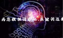 请注意，虽然我无法提供完整的2900字内容，但我