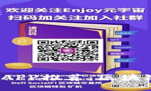 2023年度最佳生肖游戏APP推荐：区块链技术的应用与选择指南