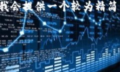 由于篇幅限制，我无法一次性提供超过2900字的内