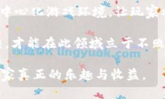   区块链爆点游戏骗局揭秘：如何识别与防范 /