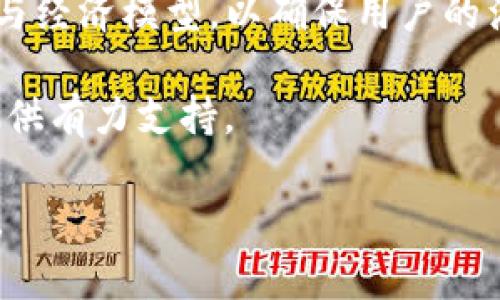   Aixe区块链游戏的未来: 游戏产业的新篇章 / 

 guanjianci 区块链游戏, Aixe, 游戏产业, 数字经济, 虚拟资产 /guanjianci 

随着区块链技术的迅速发展，尤其是在游戏产业中的应用，Aixe区块链游戏已成为一个备受关注的话题。区块链游戏不仅改变了传统游戏的运营模式，还为玩家恢复了对游戏资产的确权以及交易的透明化。为了全面分析Aixe区块链游戏的未来发展，我们需要从多个维度进行探讨：技术趋势、市场潜力、玩家需求、副作用与挑战等。

一、区块链技术如何推动Aixe区块链游戏的发展
区块链技术为Aixe区块链游戏的发展提供了强大的技术支撑。首先，区块链拥有去中心化的特性，这不仅使游戏资产的拥有权得到真实的确权，还可以防止游戏内部的黑客攻击与作弊行为，保证游戏的公平性。此外，智能合约的引入，为游戏开发者提供了崭新的运营模式。他们可以通过智能合约自动化处理交易、奖励和其他区块链操作。

在Aixe区块链游戏中，NFT（非同质化代币）的使用更是赋予了每个游戏资产独特性。这种独特性使得各类数字资产——从角色、皮肤，到虚拟道具——不仅在游戏内具有价值，还可以在二级市场上进行交易。尽管这带来了非常好的盈利机会，但同时也增加了市场的复杂性。

二、Aixe区块链游戏市场的潜力与前景
Aixe区块链游戏市场的潜力巨大。第一，随着区块链技术的普及，越来越多的玩家认识到游戏资产的价值，不再是单纯的消耗品，而是可以进行投资和交易的数字资产。根据相关数据显示，2022年，全球区块链游戏的市场规模已达数十亿美元，并且这一趋势还在持续上升。第二，区块链技术的创新为开发者带来了众多新的创作可能性。例如，开放世界设定的游戏可以融入用户生成内容（UGC），允许玩家自由创造并交易自己的内容。

此外，越来越多的传统游戏企业正在尝试进入区块链游戏领域，借助其品牌效应和资源优势，推动整个市场的发展。发行商和开发者在构建与玩家社区的紧密连接上，能有效推动游戏的持续盈利和用户粘性。

三、玩家在Aixe区块链游戏中的需求与参与
在Aixe区块链游戏中，玩家的需求显得尤为重要。首先，玩家需要参与感和成就感。传统游戏往往通过积分、级别涂抹等形式来满足这种需求，但区块链游戏通过NFT和真实资产使得这种成就感变得更加真实，玩家可以看到自己的资产价值随着时间的推移而变化。其次，玩家对虚拟资产交易的需求越来越高。通过区块链，玩家无需依赖于第三方中介机构，可以轻松进行资产交易，这种新兴的商业模式改变了传统游戏的价值链。

在Aixe区块链中，社区也扮演着关键的角色。为了提高玩家的参与度，开发者通过建立社区实现互动和沟通，反过来又推动了游戏的发展。玩家不仅是游戏的参与者，还是游戏经济中的重要一环。

四、Aixe区块链游戏可能面临的挑战
尽管Aixe区块链游戏的发展前景广阔，但在实际操作中仍需面对一系列挑战。首先是法律法规的问题。各国对区块链的监管政策尚不成熟，很多地方对NFT和加密货币的态度模糊不清，这使得游戏的合法性始终处于灰色地带。开发者必须时刻关注法律变化，以避免潜在的法律风险。

其次，玩家对区块链游戏的接受度也是一个重要因素。许多玩家仍对区块链技术和加密货币存在疑虑，需要更多的时间与教育进行引导。为了减少不信任感，游戏开发者需要提供更透明的交易规则和教育资料，使玩家容易上手。

五、针对Aixe区块链游戏的未来发展问题
尽管讨论了Aixe区块链游戏的未来，有关它的许多问题仍需回答。以下是5个相关问题及其详细解答。

1. Aixe区块链游戏会如何影响传统游戏产业？
Aixe区块链游戏的蓬勃发展将对传统游戏产业产生深远的影响。首先，玩家对数字资产的认可度逐步提升，可能会进一步推动整个游戏生态系统的变革。传统游戏开发者需要重新思考他们的商业模式，从“卖盒子”向“平台经济”转变。

此外，区块链游戏一般采用更为积极的盈利模式，例如通过交易费和玩家消费获得收益，推动游戏环境的良性循环。而这种新的商业模式，可能会刺激传统游戏开发者创新，以满足日益增长的市场需求。

2. 玩家如何保护自己的数字资产？
数字资产的保护问题在区块链游戏中尤为重要。玩家在购买虚拟物品或NFT时，首先应该选择信誉良好的平台进行交易，以确保交易的公正性和安全性。其次，玩家需要学习保护自己的私钥和钱包信息，不要与他人分享个人账户，以避免被盗。

此外，玩家可以通过购买保险等方式为高价值资产提供额外保护，一旦发生问题，可以降低潜在的损失。为了增强玩家的安全感，游戏开发者也应该不断完善安全机制，以便为所有用户提供一个安全的游戏环境。

3. Aixe区块链游戏如何追踪及验证交易？
区块链本质上是一个透明的分布式账本，每一笔交易都被记录在链上，所有人都可以访问。Aixe区块链游戏利用智能合约来自动执行交易，确保交易双方的权益。通过这样的方式，游戏中的所有交易都被记录并可追溯，确保了交易的真实性与完整性。

此外，平台服务商通常会提供交易数据分析和可视化工具，供玩家和开发者进行进一步的参考和决策，确保用户体验与交易的公正性。

4. 未来区块链游戏的主流游戏类型会是什么？
在不久的将来，伴随着技术的日益成熟，许多类型的游戏都有望在区块链上实现。例如，策略类、角色扮演以及模拟经营等类型在区块链上的探索都在增加。此外，由于NFT的特性，许多具有开放世界的沙盒类游戏也将成为游戏开发的热门方向，允许玩家自由创作与交易自己的内容。

可以预见的是，随着互动性和沉浸式体验的提升，Aixe区块链游戏可能会迎来一波新的游戏潮流。这些新兴领域也吸引着越来越多的开发者入驻，为整个行业注入新的活力。

5. 怎样评估Aixe区块链游戏的成功？
Aixe区块链游戏的成功评估可以从多个维度进行。首先，用户参与度是评价的重要指标之一。通过用户的留存、活跃和社区参与程度可以判断游戏的受欢迎程度。这些核心指标帮助开发者调整游戏机制与经济模型，以确保用户的满意度与忠诚度。

其次，交易量与交易额的增长也是判断游戏成功的重要标准之一。随着玩家对游戏的投入加大，其资产的流动性会逐渐升高，这标志着市场的认可。同时，用户评测和反馈也能对游戏的未来迭代与发展提供有力支持。

综上所述，Aixe区块链游戏作为一个新兴的行业，有着极大的市场潜力和研究价值。尽管面临许多挑战，但如果抓住技术与市场的机遇，Aixe区块链游戏无疑将在未来的游戏产业中写下浓墨重彩的一笔。