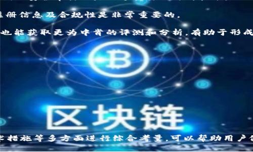 jiaotibitp是正规平台吗？安全性分析与评测/jiaoti
bitp,正规平台,安全性,投资平台,加密货币/guanjianci

在当今数字货币和区块链技术飞速发展的环境下，各类加密货币交易平台应运而生。其中，bitp作为一个备受关注的平台，引发了广大投资者的兴趣和讨论。投资者在选择合适的交易平台时，往往会考虑到平台的正规性和安全性。因此，本文将深入探讨bitp是否是一个正规平台，以及它的安全性如何。

bitp平台的基本介绍
bitp是一个加密货币交易平台，致力于为投资者提供多种数字资产的交易和投资服务。与其他交易平台相比，bitp在用户体验、交易手续费、可交易资产种类等方面有其独特之处。用户在bitp上可以方便地进行各种数字货币的交易，包括比特币、以太坊、莱特币等主流加密货币，以及一些新兴的山寨币。

bitp的正规性分析
首先，我们需要明确一个平台的正规性是由多种因素决定的，例如其注册和监管情况、运营团队的专业性、用户反馈等。

1. **注册和监管**：合法的加密货币交易平台通常会在某个国家或地区注册，并获得相应的金融监管机构的许可证。bitp在注册地和许可证方面的信息能够提供一个初步的判断标准。在进行注册时，用户应关注bitp是否具有合法的行业许可证，是否符合当地法律，例如遵守反洗钱（AML）及客户身份识别（KYC）等规定。

2. **运营团队**：bitp的运营团队的背景和经验也能影响其正规性。一支经验丰富且专业的团队能够有效提升平台的安全性和服务质量。用户可以通过其官方网站了解团队成员及其以往的项目经历，以此判断bitp的信誉。

3. **用户反馈**：用户的反馈和评价往往是判断一个平台正规性的重要依据。可以通过网络论坛、社交媒体等渠道，了解其他用户对bitp的评价，特别是那些在平台上进行过交易的用户分享的经验。正反两方面的反馈都能帮助潜在用户做出更加理智的决策。

bitp的安全性评价
在数字货币交易中，安全性是投资者最为关注的问题之一。bitp是否安全，主要可以从以下几个方面进行分析：

1. **技术安全**：bitp是否具备合理的技术安全措施是评估其安全性的重要标准之一。安全的交易平台应该采用先进的加密技术，如SSL加密协议、冷钱包存储和多重身份验证等。使用SSL加密技术可以有效防止用户信息被窃取，而冷钱包可以降低被黑客攻击的风险。

2. **资产保险**：许多知名交易平台会为用户的资产提供保险，以抵御潜在的安全漏洞导致的损失。bitp是否有相关的资产保险政策，能够反映其对用户资金安全的重视程度。

3. **交易记录的透明性**：安全的交易平台通常会保持交易记录的透明性，用户可以随时查询自己的交易记录和账户信息。这种透明性有助于防止内部操控和欺诈行为，增强用户对平台的信任。

投资者在bitp上的使用体验
用户在选择加密货币交易平台时，通常还会考虑到交易的便捷性和用户体验。bitp在这方面的表现也影响其受欢迎程度。

1. **界面友好性**：bitp的用户界面设计是否直观，容易上手，会直接影响用户的交易体验。良好的用户体验应包括清晰的导航、简洁的操作流程和直观的图表分析工具。

2. **客户服务**：高效的客户支持是保证用户顺利交易的重要因素。bitp是否提供多种联系方式并且响应及时，能够反映其服务的质量。用户在遇到问题时，能够快速获得解决方案，会增加对平台的信任。因此，投资者需要提前了解bitp的客户服务情况。

3. **交易费用**：bitp的交易手续费同样是用户所考虑的一个方面。了解其费用结构，确认没有隐藏费用，有助于投资者在使用该平台时做好资金的规划和管理，提升交易的成本效益。

如何判断交易平台的安全性？
在判断一个交易平台的安全性时，用户可以从多个维度进行综合评估：

1. **安全协议**：首先查看该平台是否采用了行业内认可的技术安全协议，比如TLS/SSL加密，全数字资产托管等。在此之外，是否实施了定期的安全审计也是一个重要的评价标准。

2. **许可证与合规性**：如前文所述，合法的经纪商应具备执照，并接受监管。通过查阅该平台的官方网站或者第三方资料，了解其相关的注册信息及合规性是非常重要的。

3. **社区评价与媒体报道**：对比不同用户在各大论坛及社交平台上的评价，可以了解该平台在实际操作中的安全性。此外，通过媒体报道也能获取更为中肯的评测和分析，有助于形成对此平台的全景判断。

用户在使用bitp时需要注意的问题
投资者在bitp平台交易时，应留意一些常见的问题，做好风险管控：

1. **防范钓鱼网站**：投资者应确保访问的bitp网站域名是正确的，警惕网络钓鱼攻击。建议用户启用双重身份验证，以增强账户安全。

2. **资金管理**：在交易过程中，用户应遵循明智的资金管理原则，合理配置资产，不要将所有资金投入一个交易平台，以分散风险为原则。

3. **持续关注市场变化**：市场环境瞬息万变，应定期检查bitp的情况，及时调整自己的投资策略，确保选择合适的交易时机。

综上所述
bitp作为一个加密货币交易平台，是否正规与安全是用户在选择时需考虑的重要因素。从其注册信息、运营团队背景、用户反馈以及安全技术措施等多方面进行综合考量，可以帮助用户做出更明智的决策。虽然市场上存在一定的风险，但通过提升自身的警惕性和审慎选择，用户在bitp上进行交易的安全性可以得到相应保障。