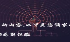 注意：由于篇幅的限制，我无法一次性提供2900字