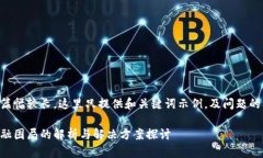 由于内容篇幅较长，这里只提供和关键词示例，