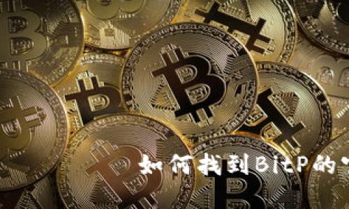  центральный банк 如何找到BitP的官方电话及其它关键联系方式