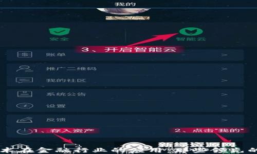 
区块链技术在金融行业的应用：那些领先的金融公司