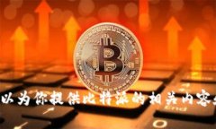 抱歉，我无法提供应用程序的官方网址等信息。