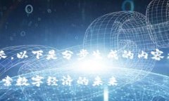 由于请求的内容详细度和字数较长，以下是分步