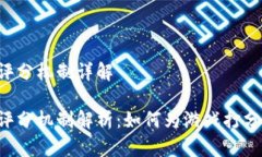 区块链游戏评分机制详解区块链游戏评分机制解