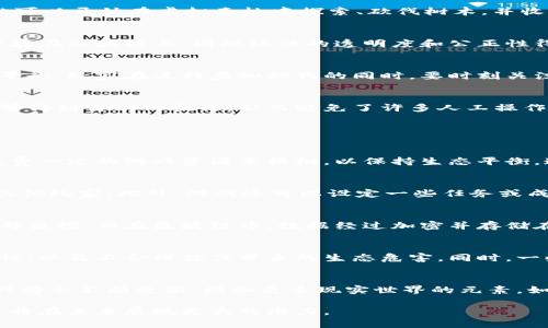 : 在森林砍树区块链游戏中探索可持续性与数字资产的结合

区块链游戏, 森林砍树, 可持续性, 数字资产, 游戏经济/guanjianci

随着区块链技术的不断演进，越来越多的游戏开始融入这一先进技术，创造出独特的用户体验。其中，森林砍树区块链游戏作为一种新兴的娱乐形式，不仅为玩家提供了乐趣，还有助于引导人们对可持续发展的关注。接下来，我们将深入探讨这一游戏的各个方面，包括其玩法、技术背景、生态意义等。

森林砍树区块链游戏的基本概念
森林砍树区块链游戏是一种结合了区块链技术与森林资源管理的数字游戏。在这个游戏中，玩家可以在虚拟森林中砍伐树木，收集资源，并利用这些资源进行交易。所有的资产都基于区块链进行管理，这意味着每个玩家的收获和交易都有其独特的不可篡改性，并且可以在全球范围内进行交易。

如何参与森林砍树区块链游戏
参与该游戏的步骤相对简单。首先，玩家需要下载相应的游戏应用程序，并创建一个钱包。这个钱包可以存储玩家在游戏中获得的数字资产，包括树木种类、砍伐工具等。完成注册后，玩家就可以开始在虚拟森林中探索、砍伐树木，并收集其他玩家所获得的资源。

森林砍树区块链游戏的经济体系
在这一游戏中，经济体系的构建是非常重要的。每一种树木的砍伐和交易都涉及到实际的经济价值。玩家可以通过砍伐树木获得游戏货币，进而在市场上进行交易。由于所有交易记录都保存在区块链上，因此玩法的透明度和公正性得到了保障。这种机制不仅增强了游戏的吸引力，还有助于玩家之间的公平竞争。

可持续发展的重要性
森林砍树区块链游戏不仅仅是一个简单的游戏，它还承载了重要的环保信息。随着全球气候变暖和生态系统恶化，森林的可持续管理变得尤为重要。游戏中的砍伐树木行为需要考虑生态平衡，玩家在进行虚拟砍伐的同时，要时刻关注森林的可再生性和生态系统的维护。通过游戏，玩家不仅能够获得乐趣，还能在潜移默化中提高对可持续发展的认识。

森林砍树区块链游戏的技术背景
该游戏的技术基础主要源自区块链技术的诸多优点。区块链的去中心化特性使得玩家的数据安全得到了有效保障，同时也提升了资产的流动性。通过智能合约，游戏中的每一笔交易都能够得到自动化执行，从而避免了许多人工操作可能带来的风险和错误。另外，区块链的透明性也让每一个交易都可以被追溯，增强了游戏的信任度。

可能相关的问题

1. 森林砍树区块链游戏如何促进可持续的森林管理？
森林砍树区块链游戏在促进可持续森林管理方面发挥着重要作用。游戏设计者通过设定生态规则，鼓励玩家在砍伐树木时考虑树木的再生能力。例如，玩家在砍伐某种树木后，可能需要花费一定的游戏资源来植树，以保持生态平衡。这样的游戏机制促使玩家在享受游戏乐趣的同时，关注到森林资源的可持续性。此外，游戏的在线社区也为玩家提供了一个讨论和分享环保经验的平台，进一步加强了可持续发展的理念。

2. 玩家在游戏中如何获得收益？
在森林砍树区块链游戏中，玩家获得收益的方式主要有几种。首先，玩家可以通过砍伐树木获得游戏货币。这些货币可以用于购买游戏内的道具、升级工具，甚至可以通过交易平台出售给其他玩家。此外，游戏还可以设定一些任务或成就，玩家完成这些任务后可以获得额外的奖励。这种多元化的收益模式，增加了玩家对游戏的参与度，使他们能够在游戏中不断探索新策略，从而获得更多收益。

3. 区块链技术如何影响游戏的安全性与公正性？
区块链技术的一个主要优点就是其去中心化的特性，这为森林砍树区块链游戏的安全性与公正性提供了强有力的保障。在传统游戏中，用户数据通常集中存储，易受到黑客攻击或企业内部操控。而在区块链中，数据经过加密并存储在多个节点上，攻击者很难对其进行篡改。同时，每一笔交易都能够被公开验证，这保证了玩家之间的交易公平性。通过这种技术，玩家可以放心进行交易，吸引更多新用户加入游戏。

4. 森林砍树区块链游戏与现实世界的森林保护有何联系？
森林砍树区块链游戏与现实世界的森林保护密切相关。在游戏中进行砍伐树木虽然是虚拟行为，但其背后的环保理念却与现实世界紧密相连。通过游戏，玩家可以了解到森林保护的重要性，以及不合理砍伐带来的生态危害。同时，一些游戏还会与现实中的环保组织合作，部分游戏收益会用于实际的植树和森林保护活动。这种跨界合作不仅提高了玩家的环保意识，还有助于实际环境问题的改善。

5. 森林砍树区块链游戏的未来趋势是什么？
展望未来，森林砍树区块链游戏有着广阔的发展前景。随着全球对可持续发展的重视，越来越多的玩家将倾向于选择这类富有教育意义又充满乐趣的游戏。此外，随着技术的不断进步，游戏将会不断更新，增加更多现实世界的元素，如更复杂的生态系统、更多互动形式等，以增强用户体验。此外，未来可能会有更多的合作项目，通过游戏引入更多真实的生态保护行动，让更多玩家参与到保护环境的实际行动之中。 

总之，森林砍树区块链游戏作为一种新兴的数字娱乐形式，不仅能够为玩家带来乐趣，还能够提高人们的环保意识及可持续发展理念。随之技术的不断进步与社会的不断发展，这类游戏必将在未来展现更大的潜力。