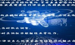   区块链金融服务器选择指南：如何找到最佳解决