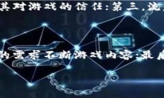 tiaoti如何快速上链区块链游戏：实用技巧与策略