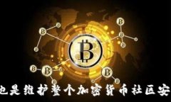     如何通过比特派举报可疑地址？详细指南与常