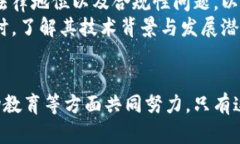   李若谷对区块链金融的深入解析与展望 /  guan