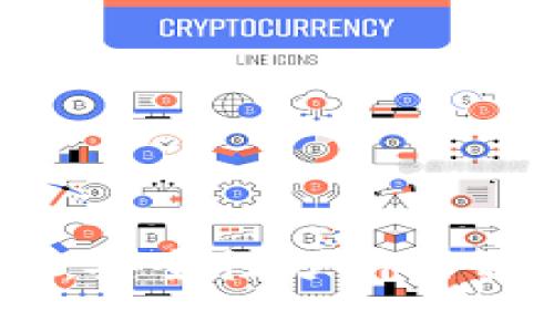 币圈BK钱包：安全性分析与相关问题解答