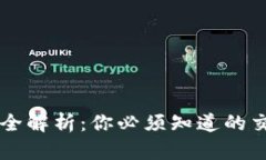 b特派OTC交易全解析：你必须知道的交易平台与策