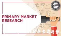   区块链游戏市场会暴跌吗？分析当前趋势与未来